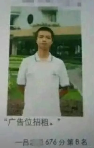 这是一张翻拍的中学优秀学生成绩展示图，画面主体是一位名为吕同学的男生，他穿着白色翻领短袖校服，站在户外的校园场地前，表情平静，双手背在身后。图片下方配有两处文字，一处是带引号的趣味配文“广告位招租。”，用来调侃他校服胸口的空白区域如同可对外出租的广告位；另一处是标注他的成绩与排名：“—吕XX 676分第8名”，优异的成绩结合趣味配文，让原本严肃的成绩展示变得诙谐有趣，充满校园生活的轻松感。