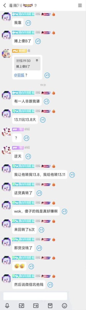 这是一张手机端QQ群聊的截图，群内一名使用紫色卡通头像的成员吐槽自己遇到了对小数大小认知错误的人：对方坚持认为13.11比13.8大，于是该成员提议对方给自己转13.8元，自己返还对方13.11元，对方信以为真，这样来回转账了6次直到没钱，最后还以为是微信扣除了他的钱，其他群友看到这件事纷纷表示离谱难以置信。