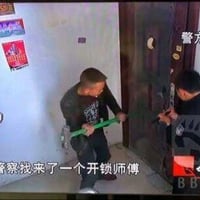 警察