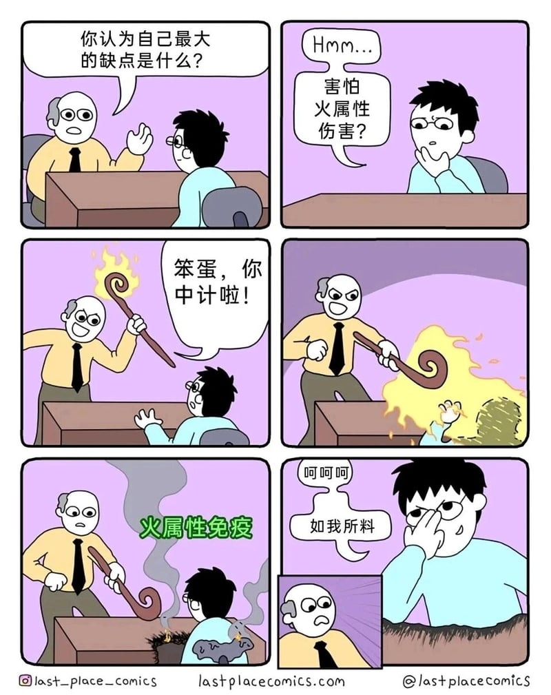 面试官