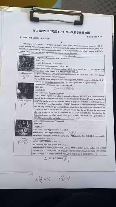 这是浙江省君兮协作联盟2025年5月第一次教学质量检测的高三英语试卷第1页阅读部分，以世嘉旗下三款音游（CHUNITHM、maimai、O.N.G.E.K.I.）的三首专属歌曲为阅读材料，详细介绍了《World Vanquisher》《Latent Kingdom》《Apollo》的作曲、BPM、时长、首次登场音游、相关设定与琐事等信息。试卷上还有手写的中文标注，为歌曲添加了中文名或圈画重点内容，无谐音梗、双关等特殊内容。