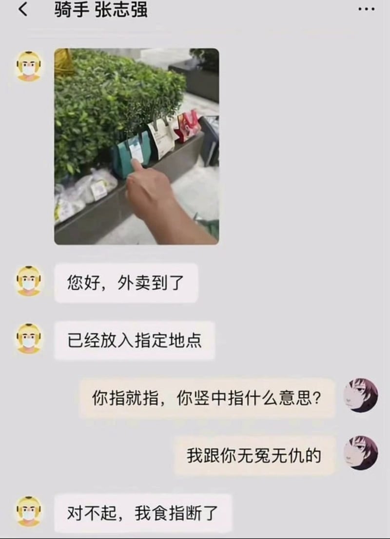 外卖骑手
