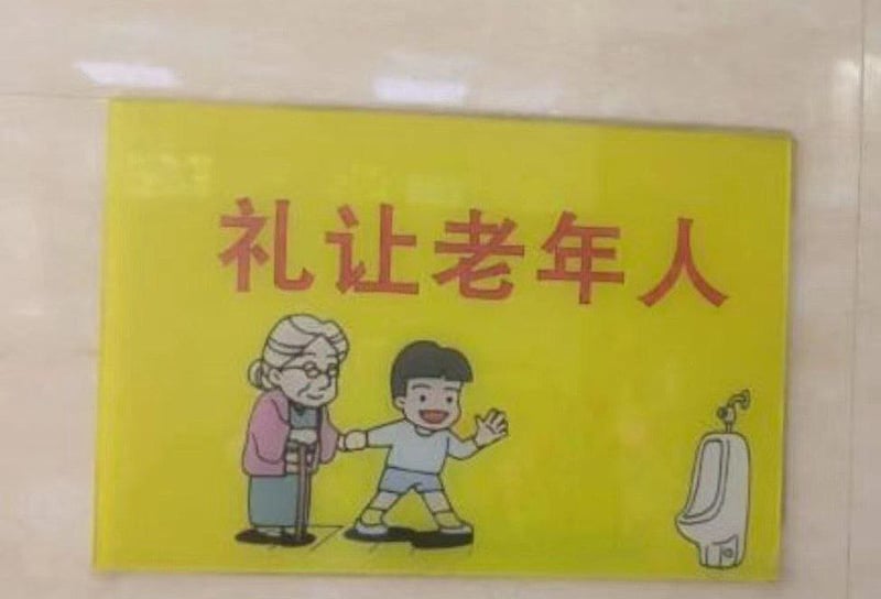 公共标识原创插画