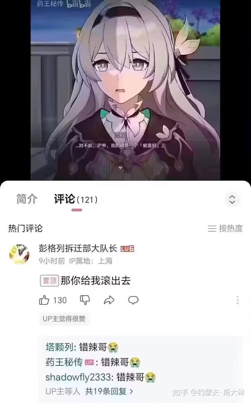 流萤