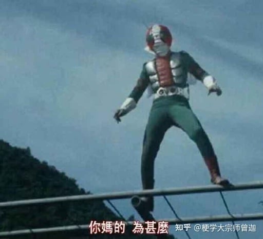 假面骑士V3