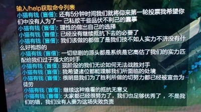 这是一张MOBA游戏《英雄联盟》的对局内聊天界面截图，玩家“小猫有钱（盲僧）”发布了一长段文字内容：先是告知队友还有5分钟将迎来第一轮投降投票，劝说队友不要为了一己私欲做损人不利己的事，要理性选择投降；随后分析当前战局，认为己方实力不济，系统匹配的对手过于强大，己方为胜利付出的所有努力都已徒劳，继续抵抗没有意义；最后安抚队友，称大家都很努力且足够优秀，这场失败不是队员的错，无人需要为此负责，试图说服队友接受失败并选择投降。