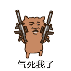 气得拿枪的卡通表情包