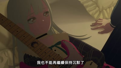 动漫《MyGO!》中的经典场景，画面中浅色长发的少女手持粉色电吉他，眼神平静却带着坚定。背景光线柔和，右侧有一只手轻放于平面上，营造出静谧而充满张力的氛围。下方字幕显示“我也不能再继续保持沉默了”，暗示角色即将做出重要行动或表达内心想法。