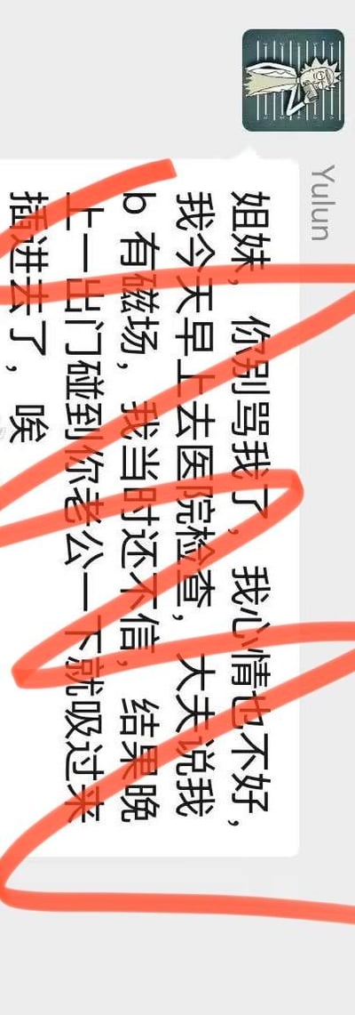这是一张竖屏的社交媒体聊天记录截图，发送者的头像是动画《瑞克和莫蒂》中的角色瑞克，发送的文字内容是一段带有低俗暗示的双关梗：发送者以“心情不好”为开头，称自己去医院检查被大夫告知“b有磁场”，随后表示出门碰到对方老公，就被“吸过来插进去了”，用“磁场吸引”作为低俗行为的荒唐借口，制造黄色暗示的恶搞效果，图中还用红色线圈将这段文字全部标注，突出这段离谱的内容。