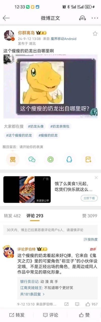 鬼灭之刃（同人作品）
