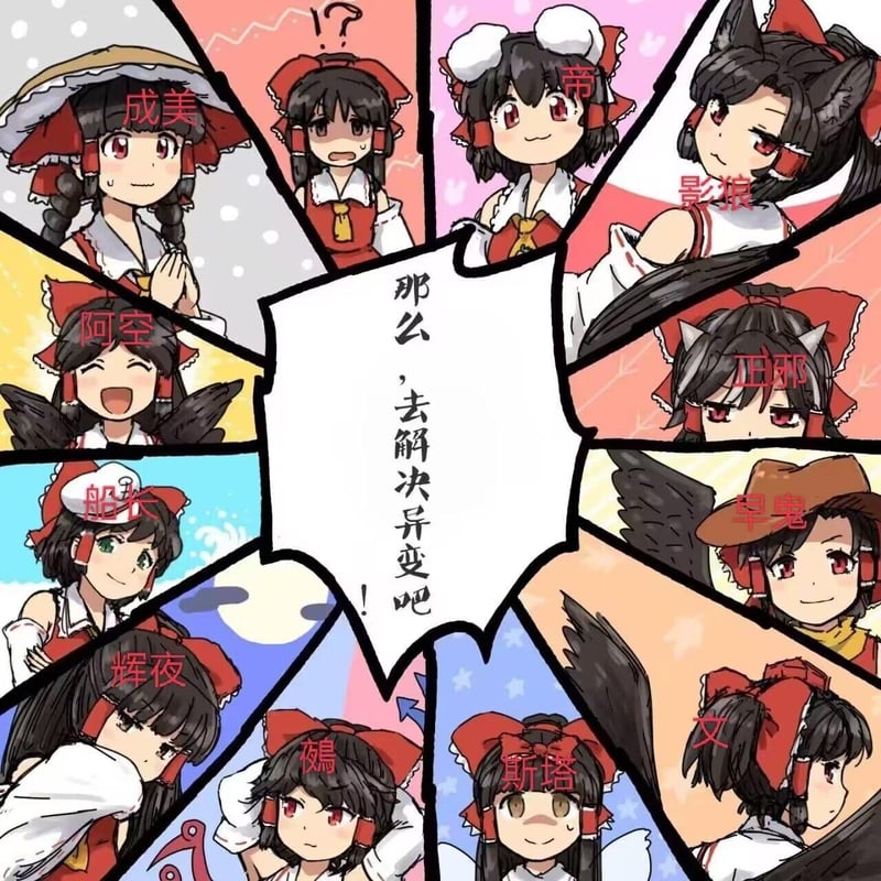 村纱水蜜（船长）