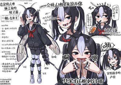 这是一张将白纹伊蚊（俗称花蚊子）拟人化的原创设定科普图，角色名为一栖志舞夏（名字是物种名“ヒトスジシマカ”的谐音梗）。图中包含角色全身设定标注（触角、复眼、翅膀等对应蚊子的身体部位）、角色性格习性的文字介绍，还有四个趣味小场景：1. 热情凑过来搭话的蚊子酱；2. 调皮逗弄人的戏谑模样；3. 被问“吸不吸血”时害羞炸毛，解释蚊子主食是花蜜，只有怀卵的雌蚊才会吸血；4. 展示蚊子口器的6根刺针，以及被拍手声吓到的惊恐瞬间。同时科普了白纹伊蚊的真实习性：主食花蜜，对人的气味和呼吸特别敏感，唾液会引发皮肤发痒，部分地区的白纹伊蚊具有危险性，但该拟人角色还不会吸血，无需担心。