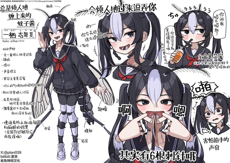 原创昆虫拟人企划