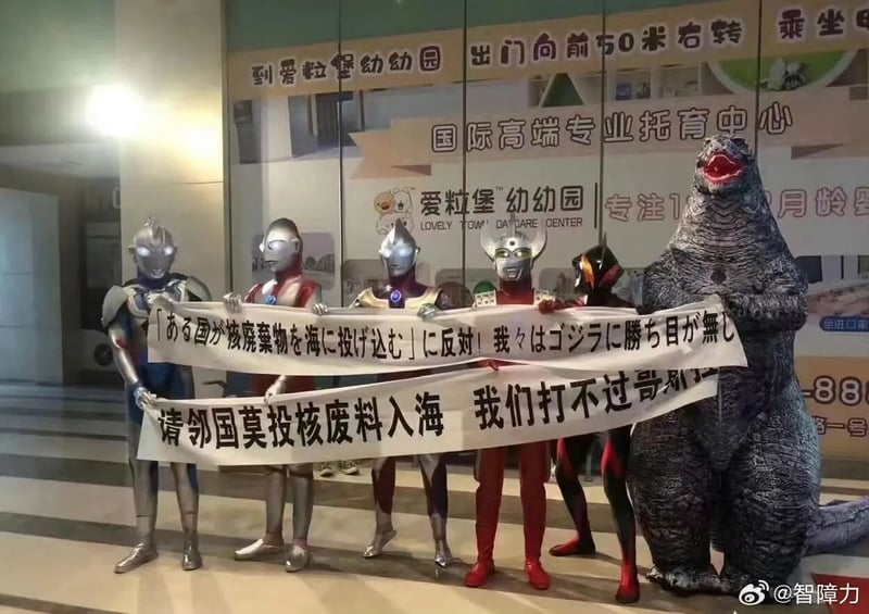 哥斯拉系列
