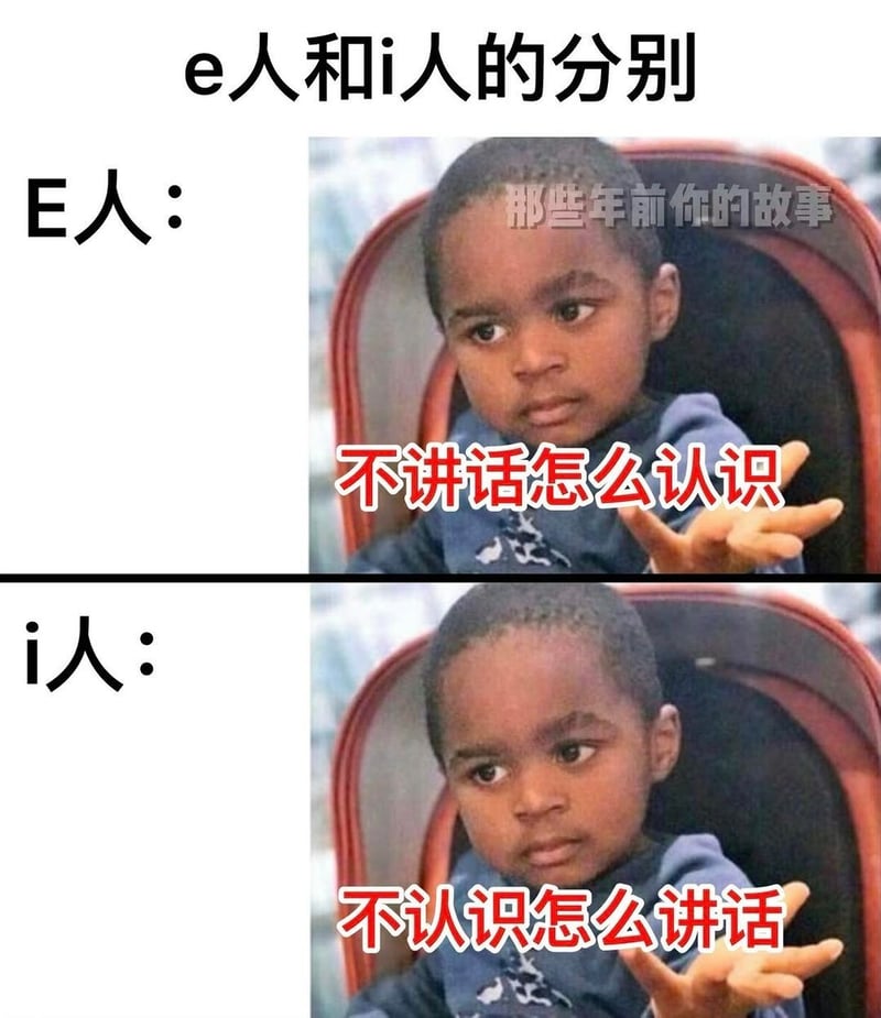 I人