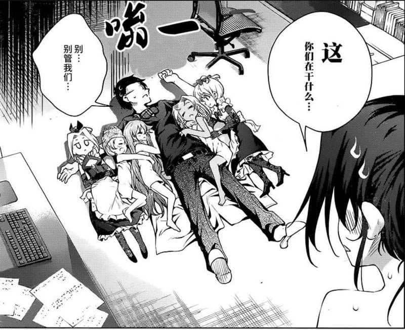未知日系搞笑漫画