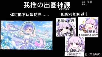 图片左侧为《公主连结！Re:Dive》角色凯露的精美官方插画，她身着白色连衣裙，头戴花环，站在花海与风车背景中，展现优雅神颜；右侧为三张凯露的出圈表情包，分别配文“炼铜人在哪”“奇怪的变态桑增加了”“不是淫秽信息就别发了 浪费大家的时间”，形成“你可能不认识我推但见过其表情包”的反差幽默效果。整体通过图文结合，突出角色“出圈神颜”的双重形象。