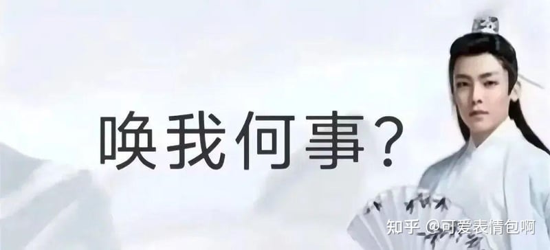 古风小生侯明昊：唤我何事？