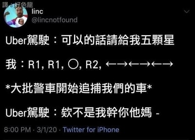 这是一张推特的社交媒体截图，内容是一个结合游戏梗的趣味段子：Uber司机请求乘客给自己的服务打五星好评，乘客却回复了《侠盗猎车手（GTA）》中提升通缉等级、吸引警察的作弊码：R1, R1, ○, R2, ←→←→←→，紧接着就出现了大批警车追捕车辆的荒诞场景，司机当场崩溃吐槽。
笑点在于将游戏里的作弊码与现实打车场景结合，制造出打破次元壁的荒诞喜剧效果。