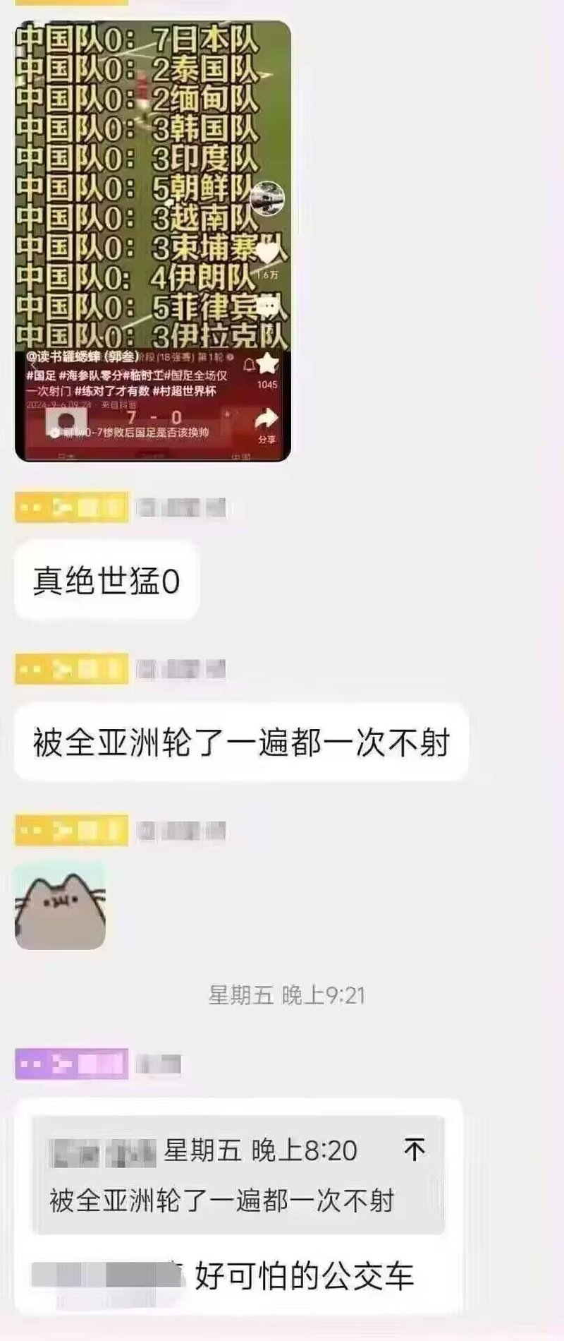 Pusheen系列表情包