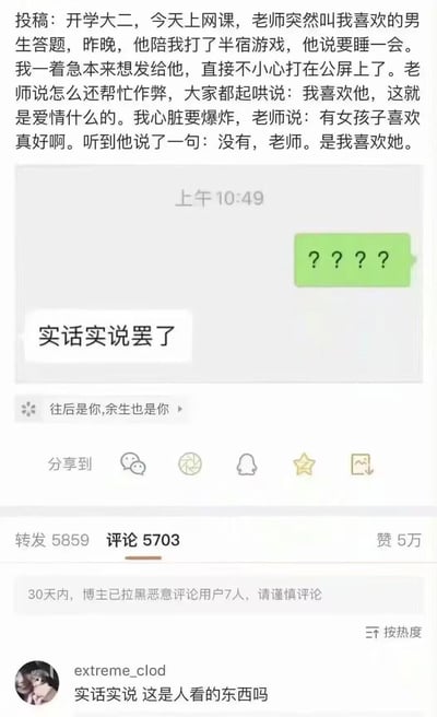 这是一则在X.com平台发布的网友投稿内容，讲述大二女生上网课时的社死又甜蜜的经历：女生本想给陪自己打了半宿游戏的心仪男生发消息，却误发到网课公屏，引发老师和同学起哄，正当她无比尴尬时，男生却在课堂上告白“是我喜欢她”。投稿下方附上了女生发送“？？？？”与男生回复“实话实说罢了”的聊天记录截图，还有网友评论“实话实说 这是人看的东西吗”，整体是充满反差感的双向奔赴甜蜜现场，搞笑又暖心。