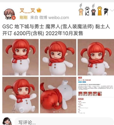 这是一条来自微博的新品宣传内容，发布者为用户“叉__叉”，内容是告知GSC（良笑社）推出的《地下城与勇士》主题雪人装魔法师（魔界人）黏土人开启预订，售价6200日元（含税），预计2022年10月发售。图片通过五张不同的展示图，呈现了该黏土人的多种姿态与表情：包括站立的常规姿态、眨眼搞怪挥手的姿态、坐姿姿态、开心挥手的姿态，还有倒地的姿态，直观展示了黏土人的可动性与丰富的表情表现；右下角附带了该黏土人的商品详情页面，标注了商品编号1782，名称为黏土人 雪人装魔法师，还有对商品的相关介绍文字，让观看者能了解商品的基本信息。
