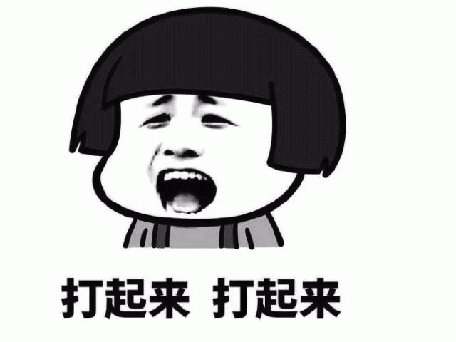 卡通人物喊打起来表情包