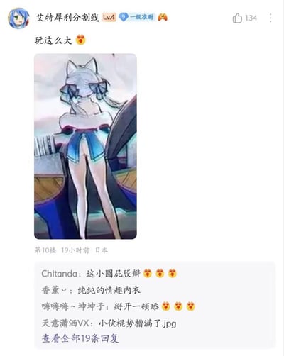 这是一则来自日本论坛社区的帖子截图，楼主“艾特犀利分割线”发布了一张猫耳动漫女生的图片，该女生背对镜头，所穿的短裤设计十分暴露，直接露出臀部。楼主配文“玩这么大”并附带惊讶表情，引发了下方楼层网友的低俗调侃评论，比如“这小圆屁股瓣”“纯纯的情趣内衣”等，整体内容偏向低俗玩梗。