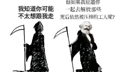 这是一张左右对比的黑白风格化漫画，左侧是经典的死神剪影形象，手持标志性的镰刀，配文“我知道你可能不太想跟我走”；右侧是卡尔·马克思的形象，他手持镰刀，配文“但如果我邀你一起去解放那些死后依然被压榨的工人呢？”。图片通过将马克思与死神的经典符号结合，用荒诞且带有号召力的设定，讽刺了工人被过度压榨的现象，即便是在死后这类工人似乎也没能摆脱被压榨的处境，以此传递对不合理劳动现状的批判与反思。