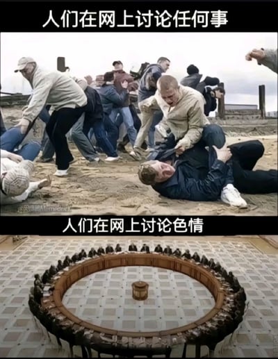 这是一张上下拼接的对比梗图，上半部分配有文字'人们在网上讨论任何事'，画面展示一群人在沙地上混乱斗殴扭打，氛围激烈嘈杂，对应网友讨论普通话题时吵得不可开交、互相攻击的状态；下半部分配有文字'人们在网上讨论色情'，画面展示大量人物围坐在圆形长桌旁，所有人都统一背对圆心面朝外侧，中心仅放有一个孤零零的小凳子，对应网络上所有人都对色情相关话题集体回避、没人愿意直面触碰该话题的状态。图片通过强烈反差对比，调侃讽刺了网络讨论中网民对不同话题的态度差异。