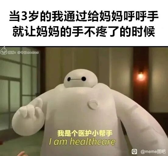 大白