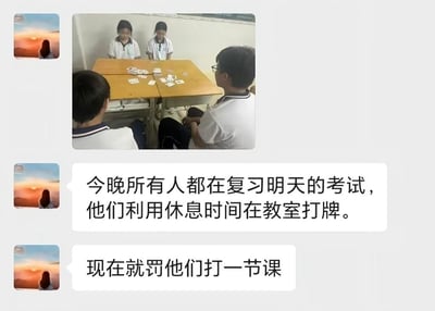 该图是社交媒体聊天分享截图，上方配图是四名身着中学校服的学生围在教室内的拼接课桌旁，桌面上散落着纸牌，两名面对镜头的女学生低头垂目，神情局促愧疚，另外两名男学生背对着镜头面向课桌。下方是发布者的两条消息，首先说明背景是考前大家都在复习次日的考试，这几名学生却趁休息时间在教室打牌，随后公布处罚为“罚他们打一节课”，这种反常规的反向处罚充满荒诞反差感，趣味十足。