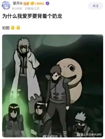 社交媒体用户“望月iii”发布的帖子截图，内容为疑问“为什么我爱罗要背着个奶龙”并附上一张P图改编的图片。图片中，《火影忍者》角色我爱罗背着一个可爱的圆形卡通角色奶龙，周围还有其他火影忍者角色，形成严肃动漫角色与萌系形象的幽默反差，引发搞笑效果。