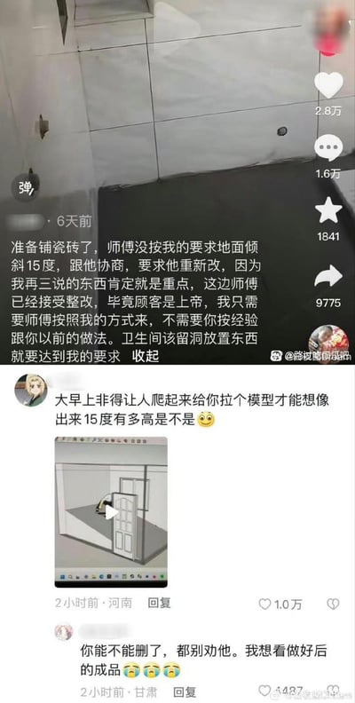 这是一张国内短视频平台的内容及评论区截图，上方是发布视频的业主配文，称自己家准备铺卫生间瓷砖，要求师傅把地面倾斜15度，师傅没有按要求做，业主坚持要求师傅整改，表明顾客是上帝，要求师傅必须按自己的要求施工，不要参考以往的装修经验；下方第一条热评是网友吐槽调侃业主，称要专门做个3D模型才能让业主明白15度的坡度有多夸张，还附带了3D建模的视频预览，能看出15度的地面坡度非常不合理；第二条热评是其他网友看热闹，呼吁大家不要劝业主，想要看最后完工的成品效果。图右侧还展示了原视频的互动数据，分别为2.8万点赞、1.6万条评论、1841次收藏、9775次转发。