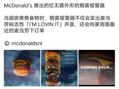 这是一张恶搞麦当劳的图文内容，声称麦当劳推出了巨无霸汉堡外形的烟雾报警器。当厨房食物煮焦产生烟雾时，该报警器会发出麦当劳标志性口号「I’M LOVIN IT」的声音，并自动向家附近最近的麦当劳餐厅下订单。图片包含三张配图：左侧为安装在天花板上的汉堡造型报警器，中间是其内部组件分解图（标注有德语词汇如“Besturingssysteem”“Oplad module”等），右侧则显示“COMING SOON...”的预告字样。整体内容充满幽默感，显然是虚构的创意产品，旨在通过夸张功能制造笑点。