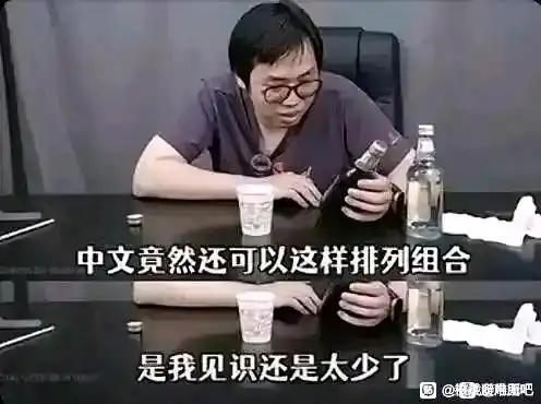 脱口秀大会