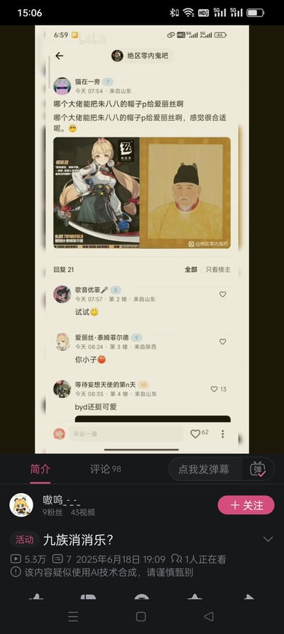 这是B站视频的截图，内容来自百度贴吧「绝区零内鬼吧」的玩家帖子：用户“猫在一旁”请求把朱元璋（被玩家戏称“朱八八”）的帽子P到游戏《绝区零》的角色爱丽丝·泰姆菲尔德头上，认为风格适配。下方有其他吧友的趣味回复，比如“试试”“你小子”“byd还挺可爱”，整体是玩家社区里的轻松玩梗内容，没有双关或谐音梗。
