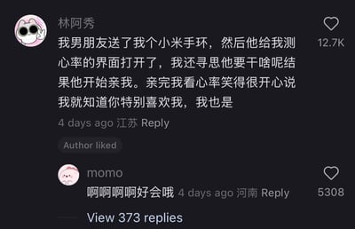 这是一张社交媒体评论区的截图，用户「林阿秀」分享了和男友的甜蜜日常：男友送她小米手环后，打开心率界面并亲吻她，随后通过升高的心率判断她很喜欢自己，甜蜜互动甜度拉满。下方用户「momo」评论「啊啊啊啊好会哦」，表达了对这种浪漫互动的羡慕。整个内容充满恋爱的温馨感，没有双关、谐音梗或暗示内容。
