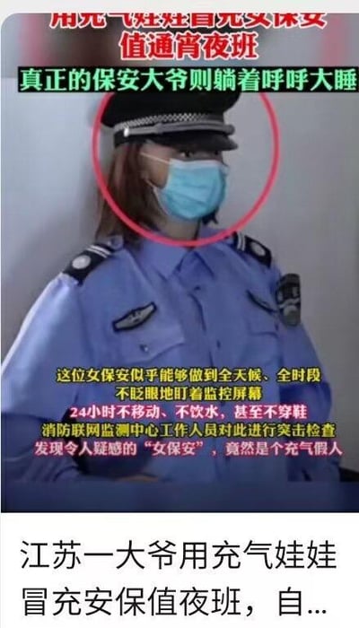 这是一张图文混排的趣闻内容图，上方展示了一个穿着保安制服、戴着口罩和保安帽的充气娃娃，看起来像是在值班；图片上的文字标注揭露了真相：江苏的一位保安大爷为了偷懒，用这个充气娃娃冒充自己值通宵夜班，自己则躺着呼呼大睡。文字部分进一步说明，这个“女保安”因为24小时不移动、不饮水的异常状态，被消防联网监测中心突击检查后发现是充气假人，整个事件充满荒诞搞笑的氛围，是为了偷懒想出的奇葩办法。