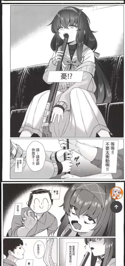 这是一组《蔚蓝档案》的搞笑同人漫画，通过分镜制造视觉误会：第一格早濑优香（忧）将步枪枪口含在嘴里，旁人的惊呼制造悬念；第二格老师握住步枪，优香慌张地让老师放手，还吐槽老师力气大，老师则让优香不要冲动；第三格老师满脸冷汗叫停，优香表情激动；最后老师妥协，表示会完成优香的所有要求。漫画核心是利用分镜错位制造“威胁”的误会，实际是无危险的搞笑二次创作，玩了视觉误导的梗。