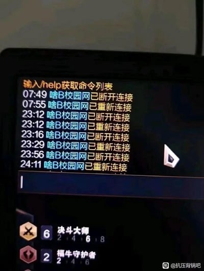 这是一张《云顶之弈》（英雄联盟衍生自走棋游戏）的屏幕截图，画面上方的系统提示栏显示，名为“哈B校园网”的网络在短时间内多次断开并重新连接，从07:49到24:11期间，断连与重连反复发生，甚至在23:12出现了刚断开就立刻重连的情况，频率极高；画面下方是游戏内的羁绊界面，显示玩家当前拥有6决斗大师、2福牛守护者的羁绊配置。图中的“哈B”是谐音吐槽梗，用来表达对校园网不稳定的不满，整体内容传递出玩家在不稳定网络环境下玩游戏的无奈与崩溃情绪。