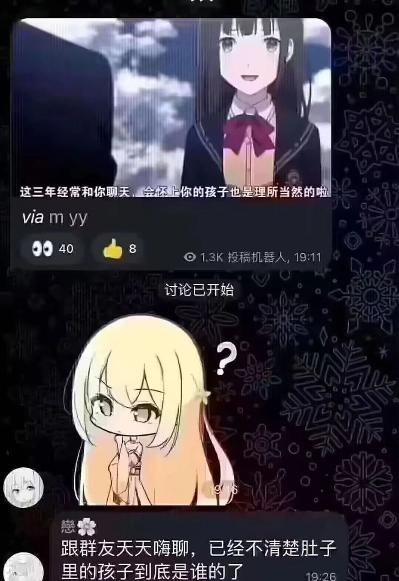 冰菓