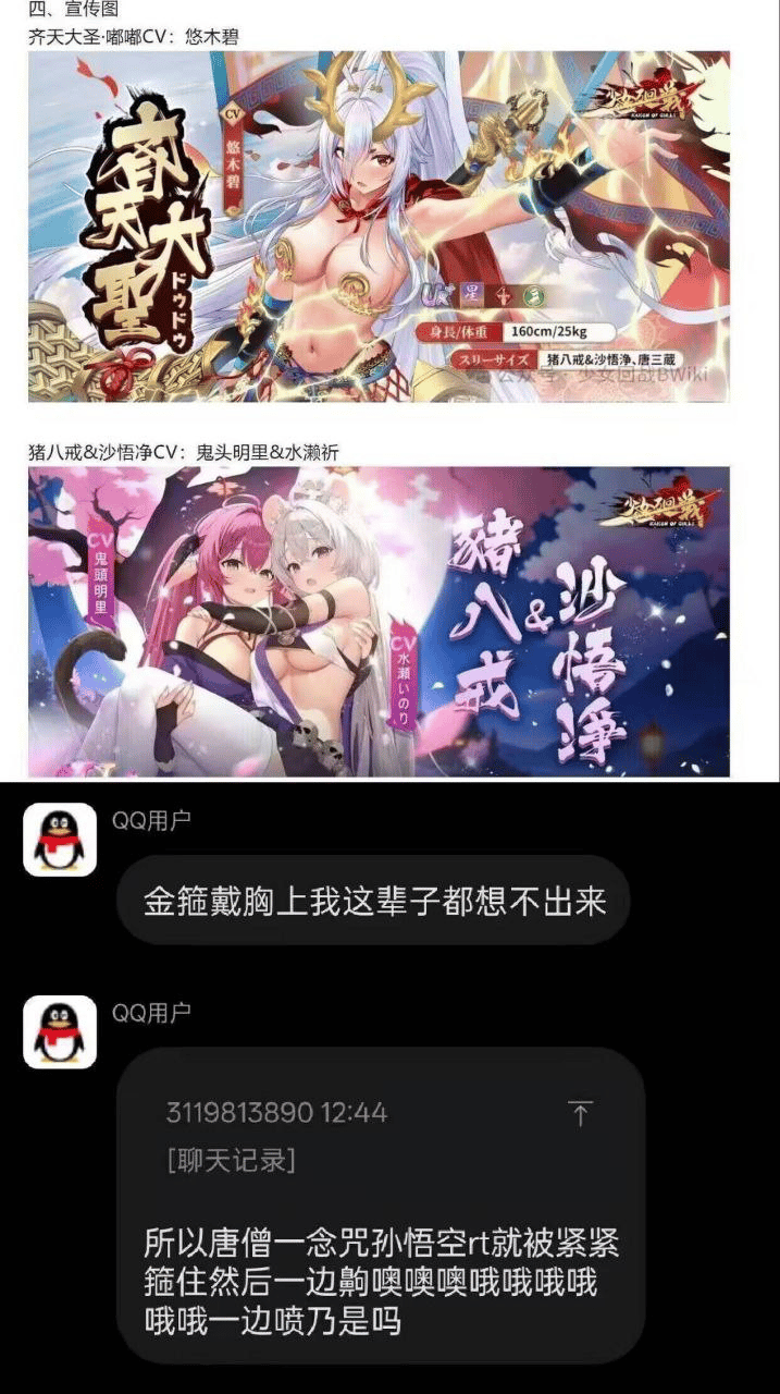 齐天大圣