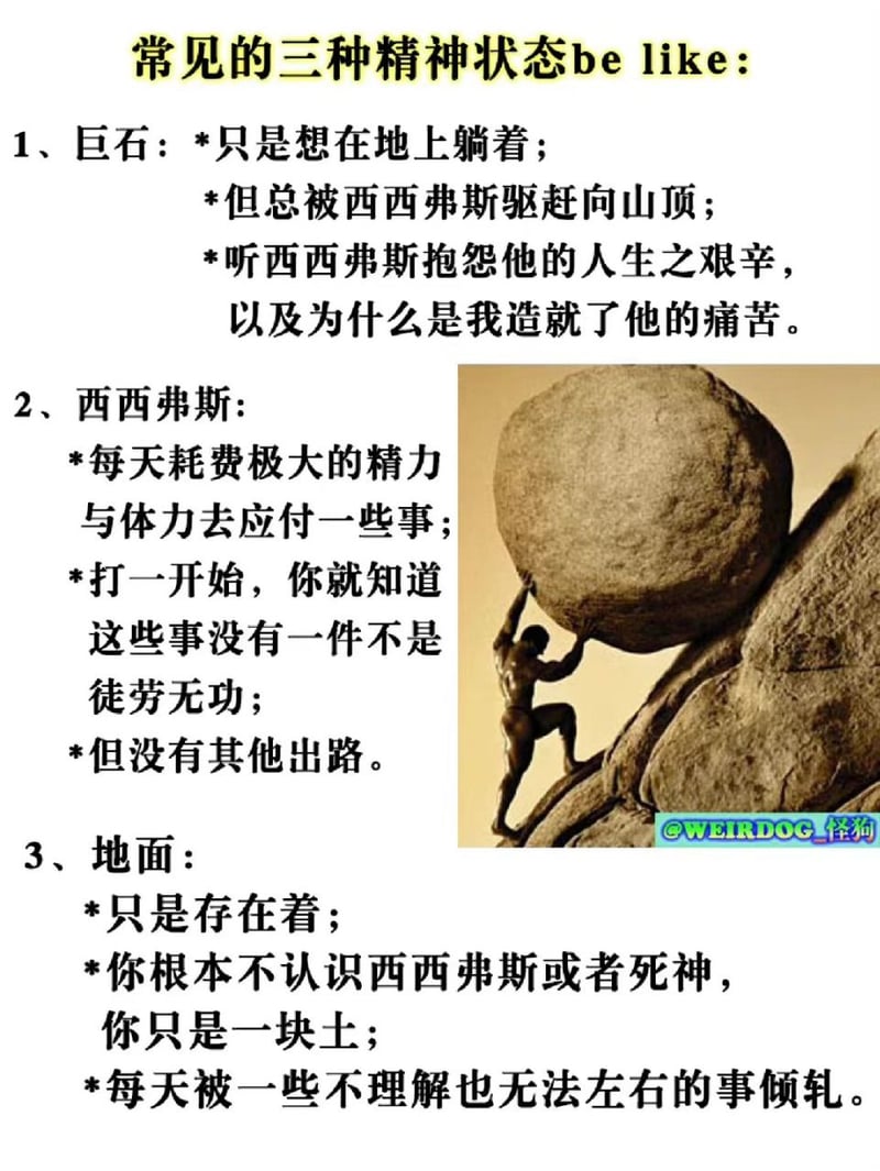 古希腊神话