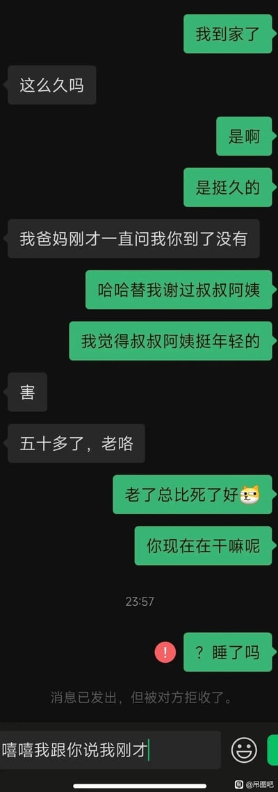这是一张微信聊天记录截图，绿色消息框的用户告知对方自己到家，对方表示自己父母一直在询问用户是否到家，用户先感谢对方父母的关心，又夸赞对方父母看起来年轻，对方回应父母已经五十多岁，觉得自己父母老了，用户口不择言回复“老了总比死了好”，之后用户再发消息时显示“消息已发出，但被对方拒收了”，可以看出用户因为这句不合时宜的发言被对方拉黑，最后输入框还有未发送的“嘻嘻我跟你说我刚才”，整个场景是典型的聊天时口不择言导致的社死瞬间。