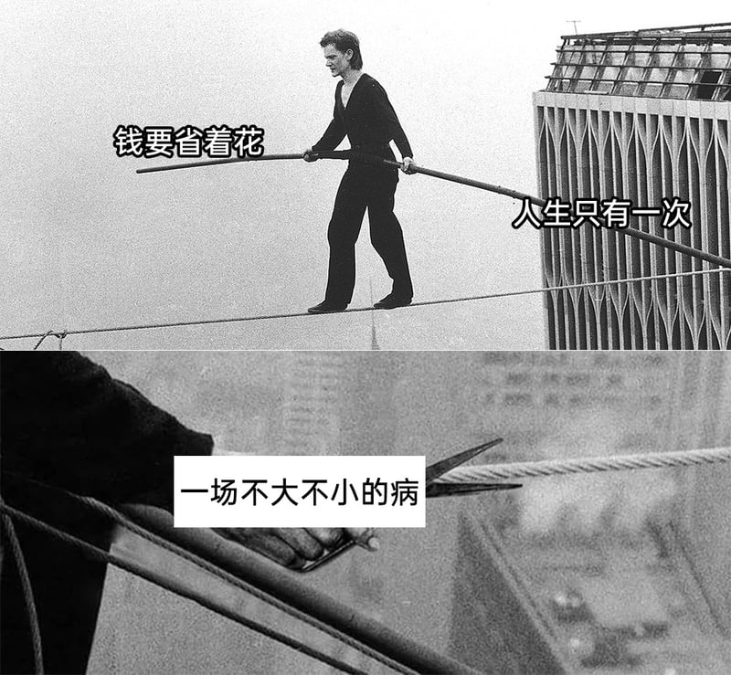 《走钢丝的人》