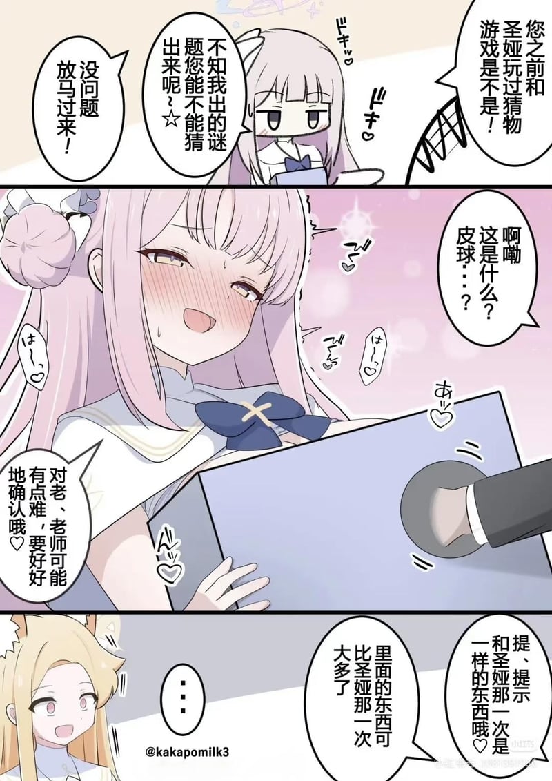 蔚蓝档案