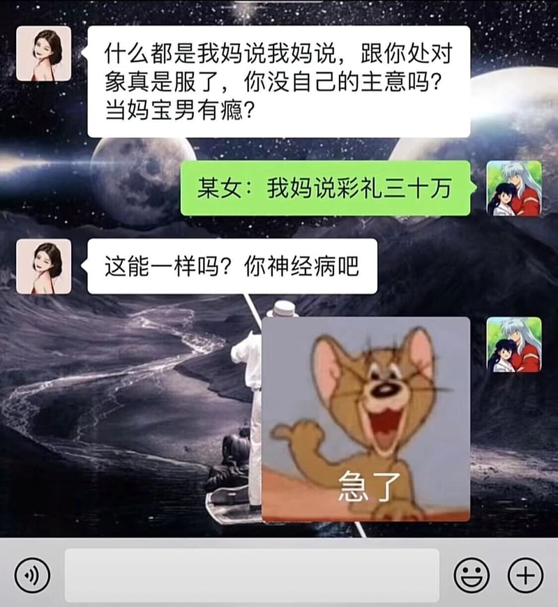 《犬夜叉》