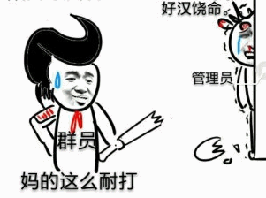 管理员