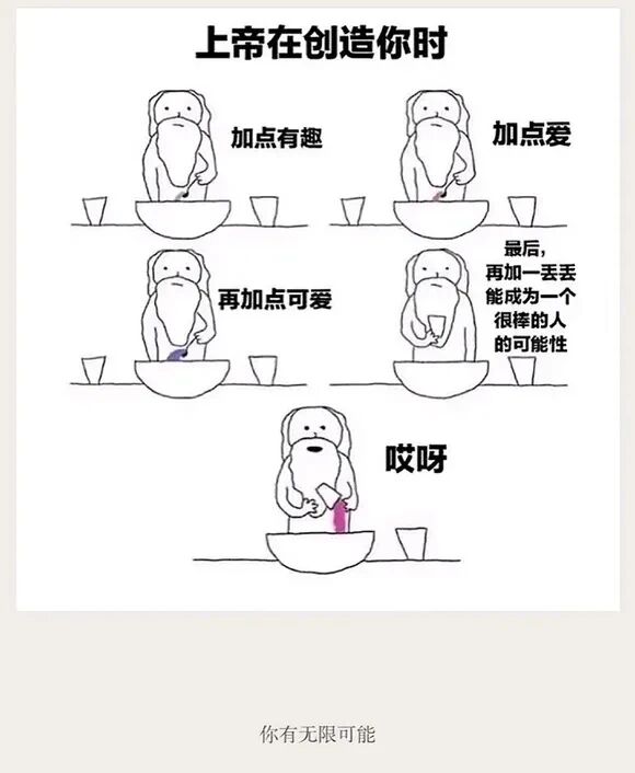 创世者